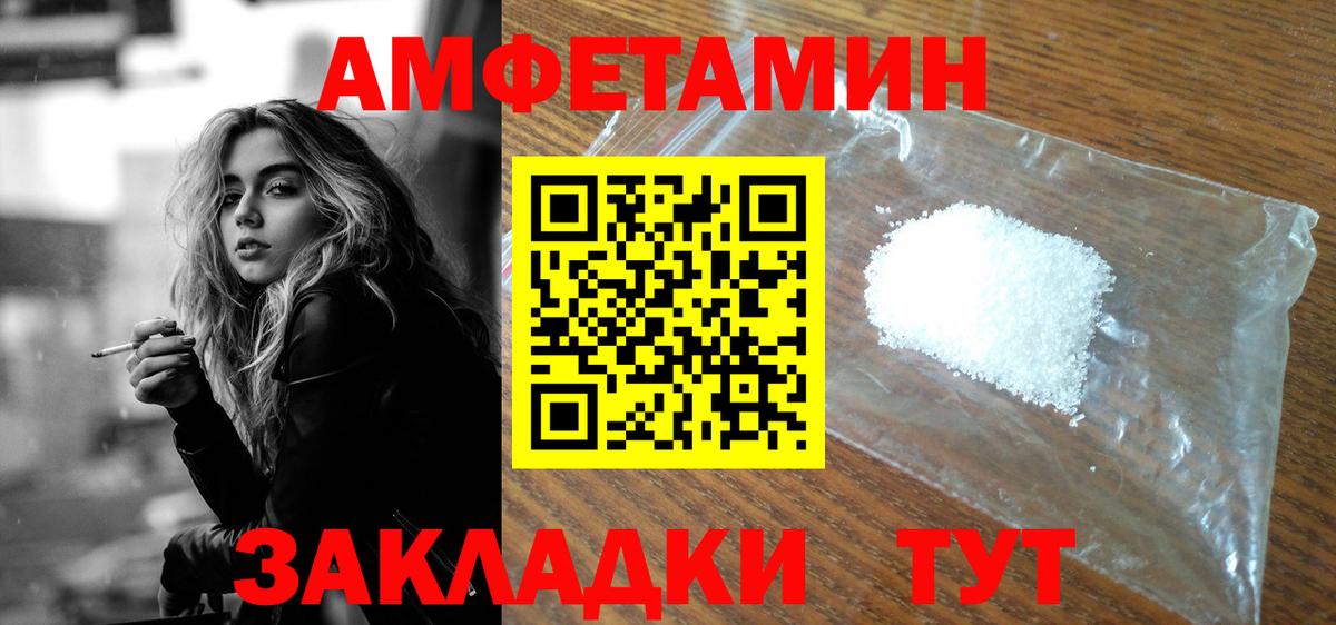 АМФЕТАМИН 98%  Вход с VPN  Амфетамин  Барнаул 