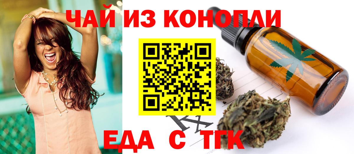 Canna-Cookies конопля  Вход с VPN  Барнаул 
