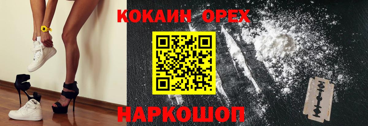 КОКАИН Fish Scale Барнаул