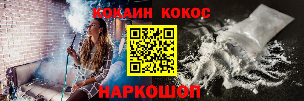 Кокаин FishScale  Вход с VPN  Барнаул 