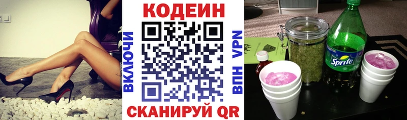 мега ссылки  Барнаул  Codein Purple Drank 
