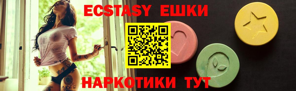 Барнаул  Ecstasy ешки  Вход с VPN  Экстази MDMA 