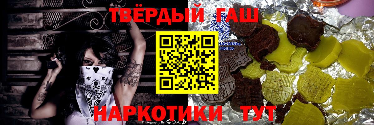 Гашиш Premium Барнаул