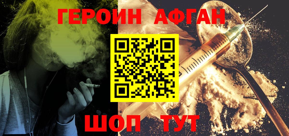 Героин VHQ  Вход с VPN  Героин  Барнаул 