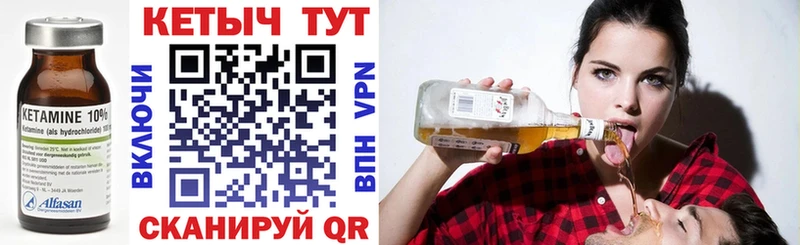 Кетамин VHQ  shop как зайти  Барнаул 
