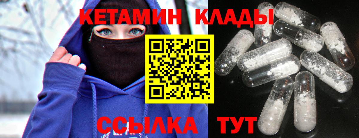 Кетамин ketamine  Вход с VPN  Барнаул 