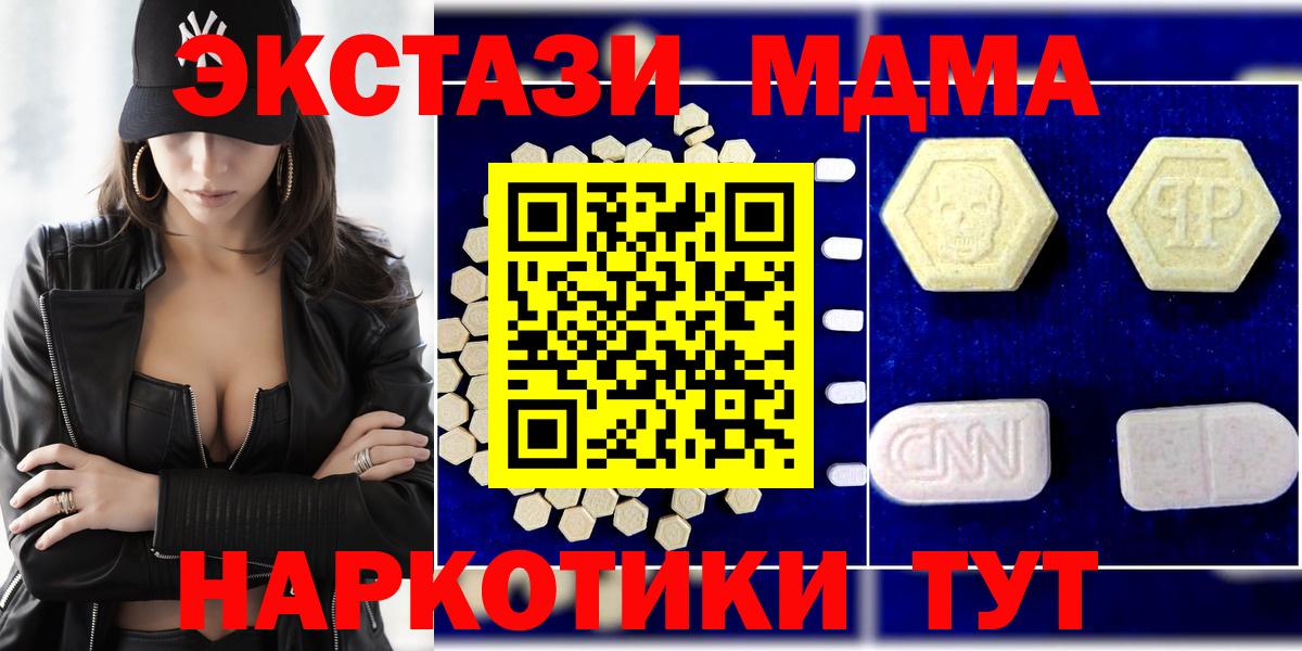 Барнаул  MDMA  MDMA молли  Вход с VPN  МДМА молли 