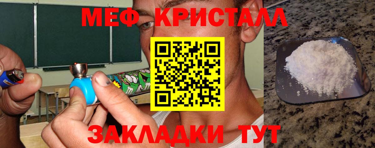 МЯУ-МЯУ  Вход с VPN  Мефедрон  Меф VHQ  Барнаул  Мефедрон мука 