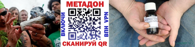 Метадон белоснежный  Барнаул 