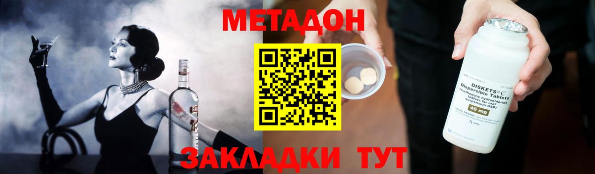 Метадон VHQ Барнаул