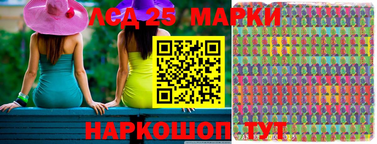 Барнаул  Наркотические марки  Вход с VPN  Наркотические марки 1,8мг 