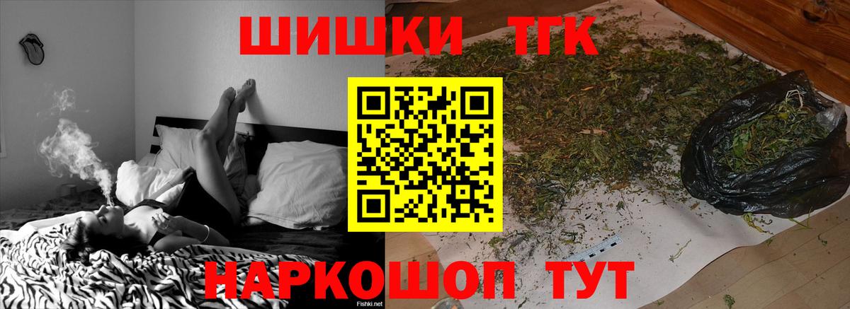 Барнаул  Каннабис THC 21%  Вход с VPN  Канабис Amnesia 